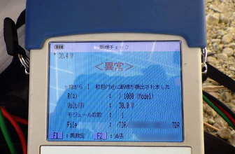 測定