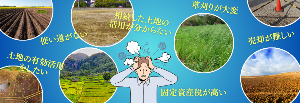 系統用蓄電池事業による土地活用
