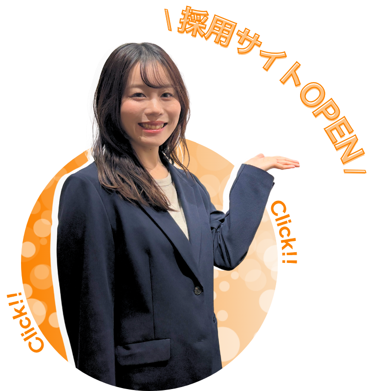 採用情報バナー