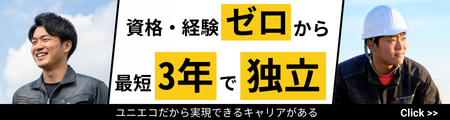 保安事業部 キャリア相談