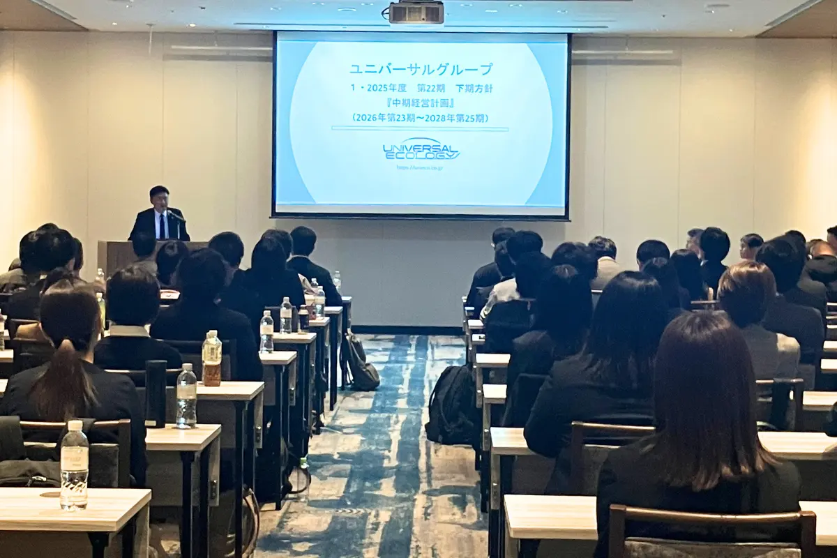 ユニバーサルエコロジー第22期上期報告会