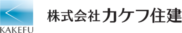 カケフ住建