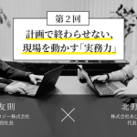 公共施設の太陽光導入が「計画」で止まる原因。自治体に必要な現場の「実務力」