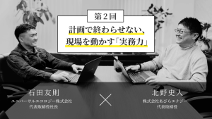 公共施設の太陽光導入が「計画」で止まる原因。自治体に必要な現場の「実務力」